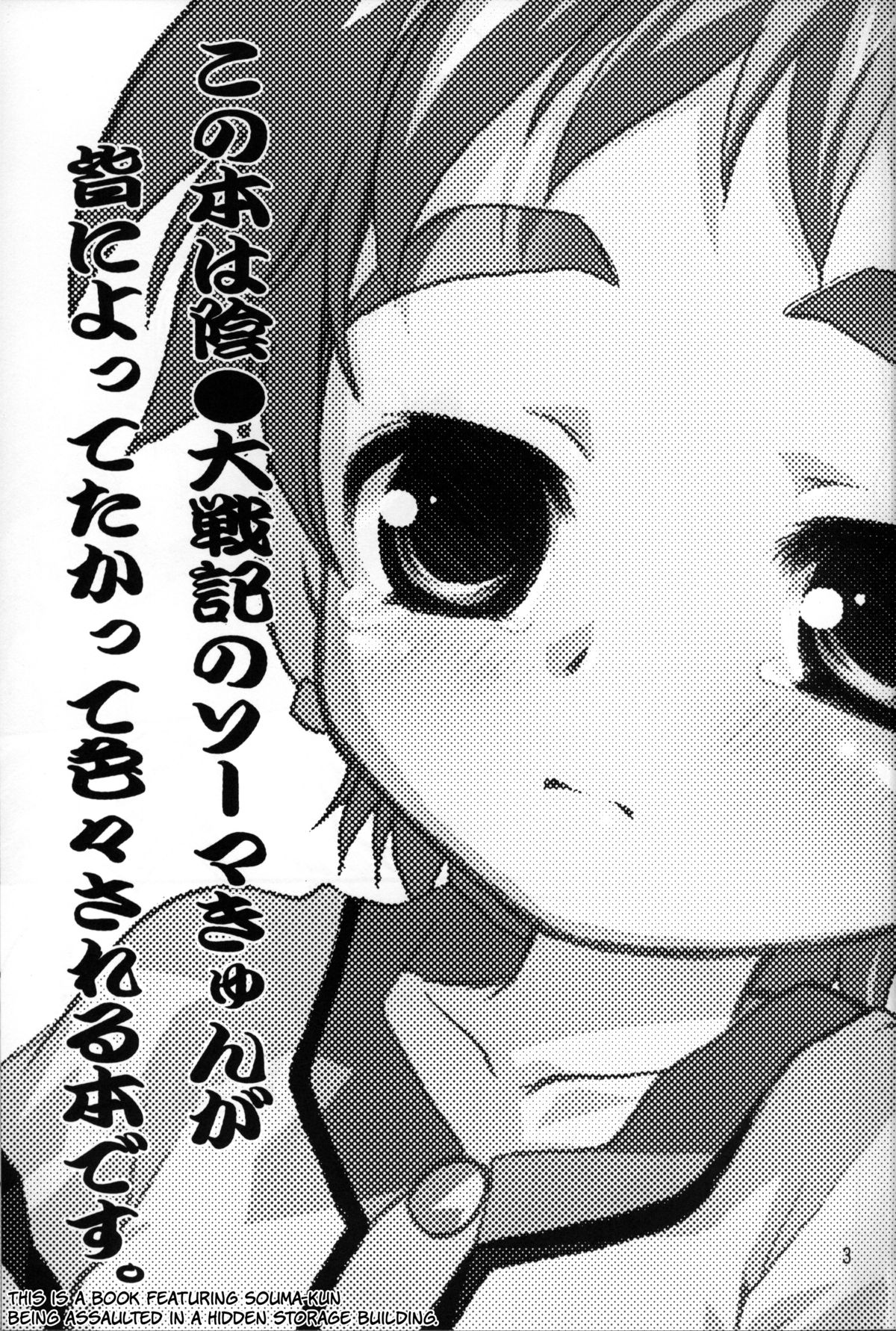 Souma Kyun Haa Haa Hon 3 page 2 full