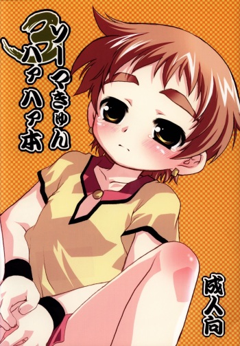 Souma Kyun Haa Haa Hon 3 cover