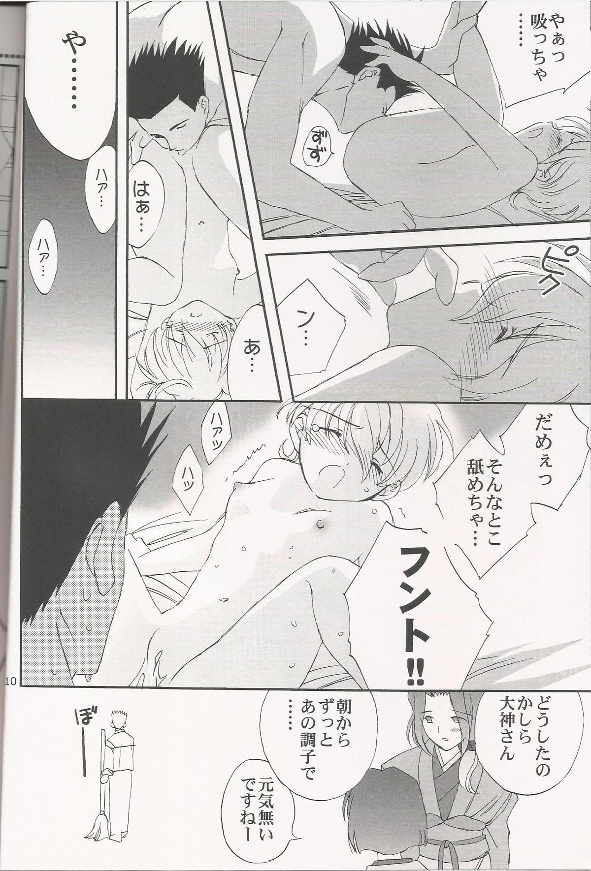 Milk and Honey page 10 full