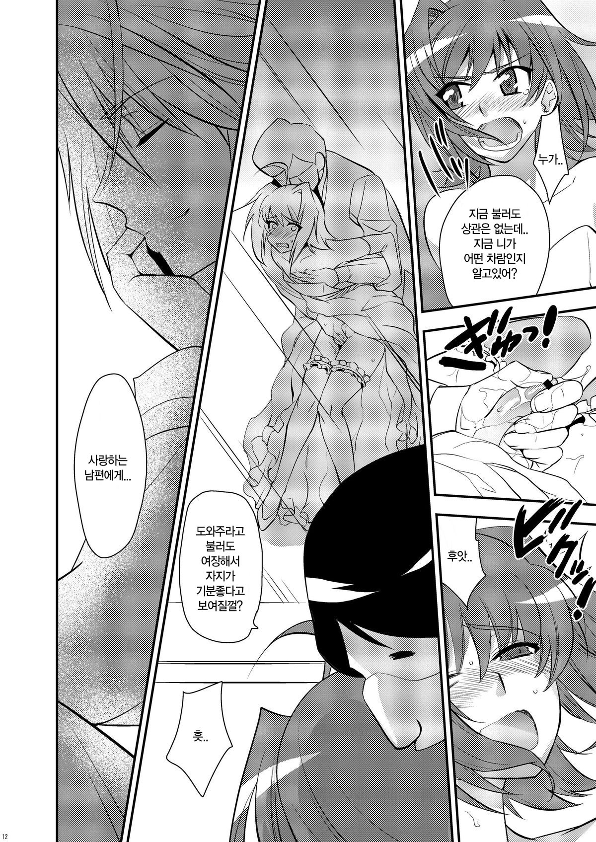 Niiduma  ni Tanin ga Ride suru Hon-ssu NTR Hon-ssu! page 10 full