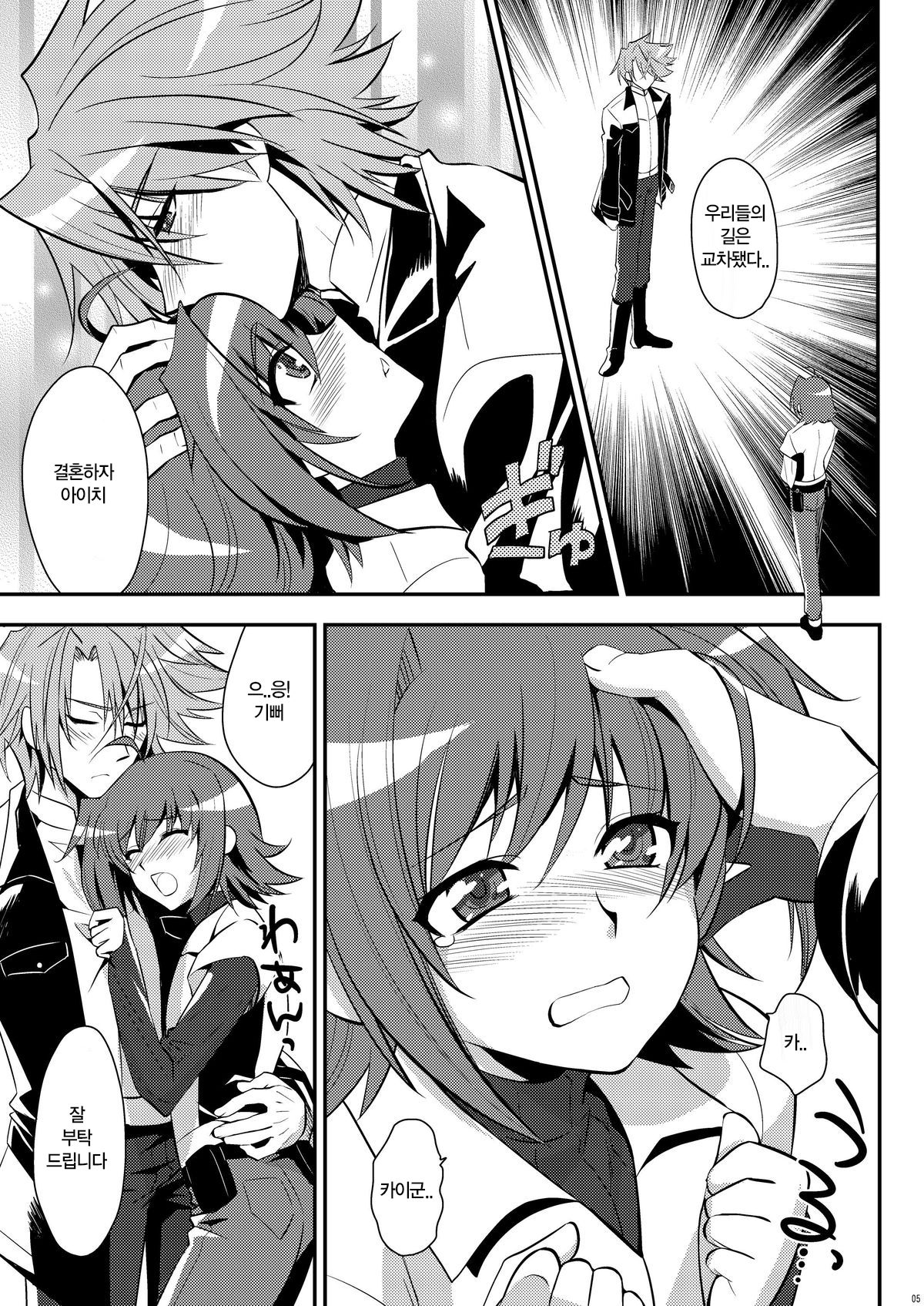 Niiduma  ni Tanin ga Ride suru Hon-ssu NTR Hon-ssu! page 3 full