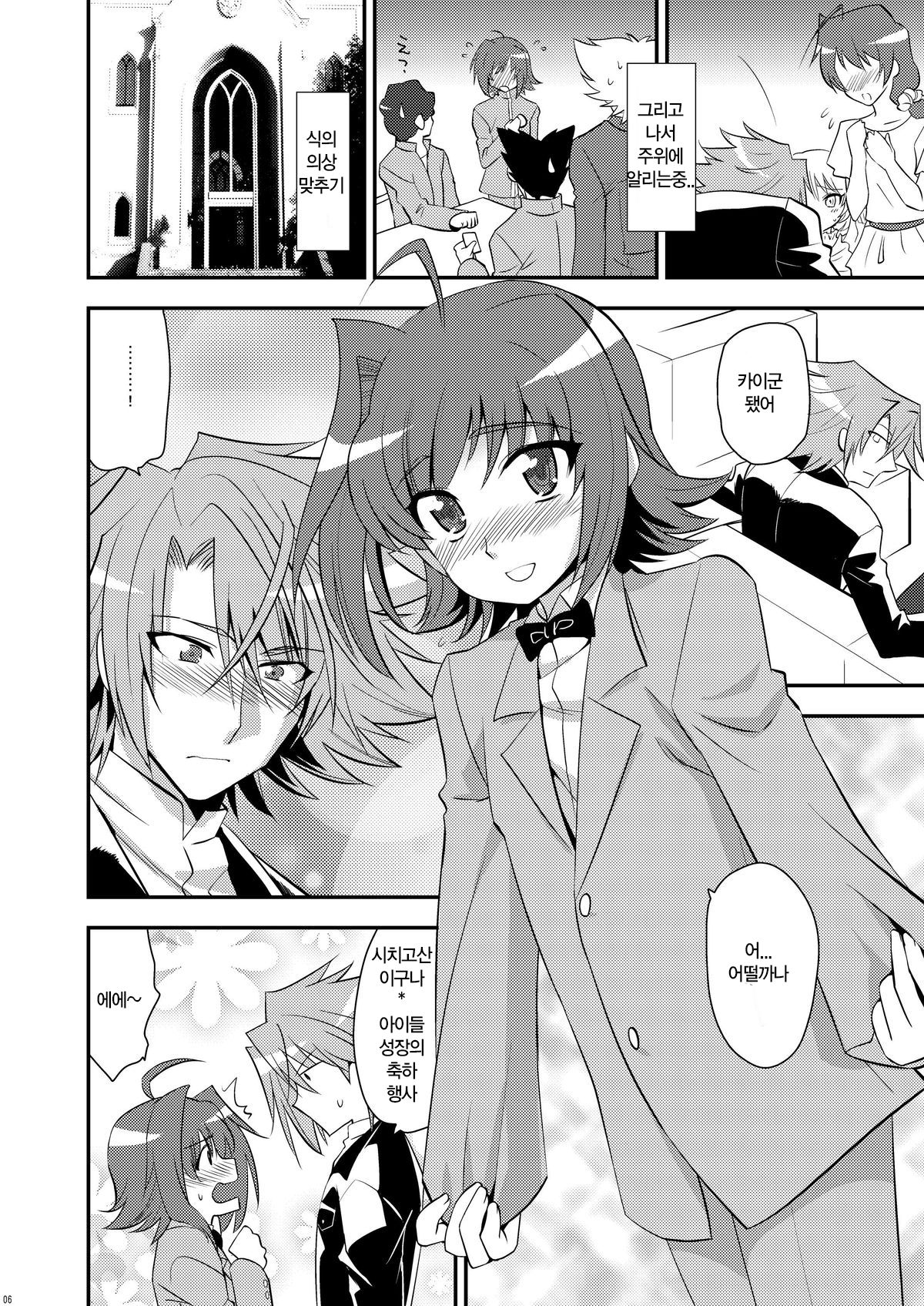 Niiduma  ni Tanin ga Ride suru Hon-ssu NTR Hon-ssu! page 4 full