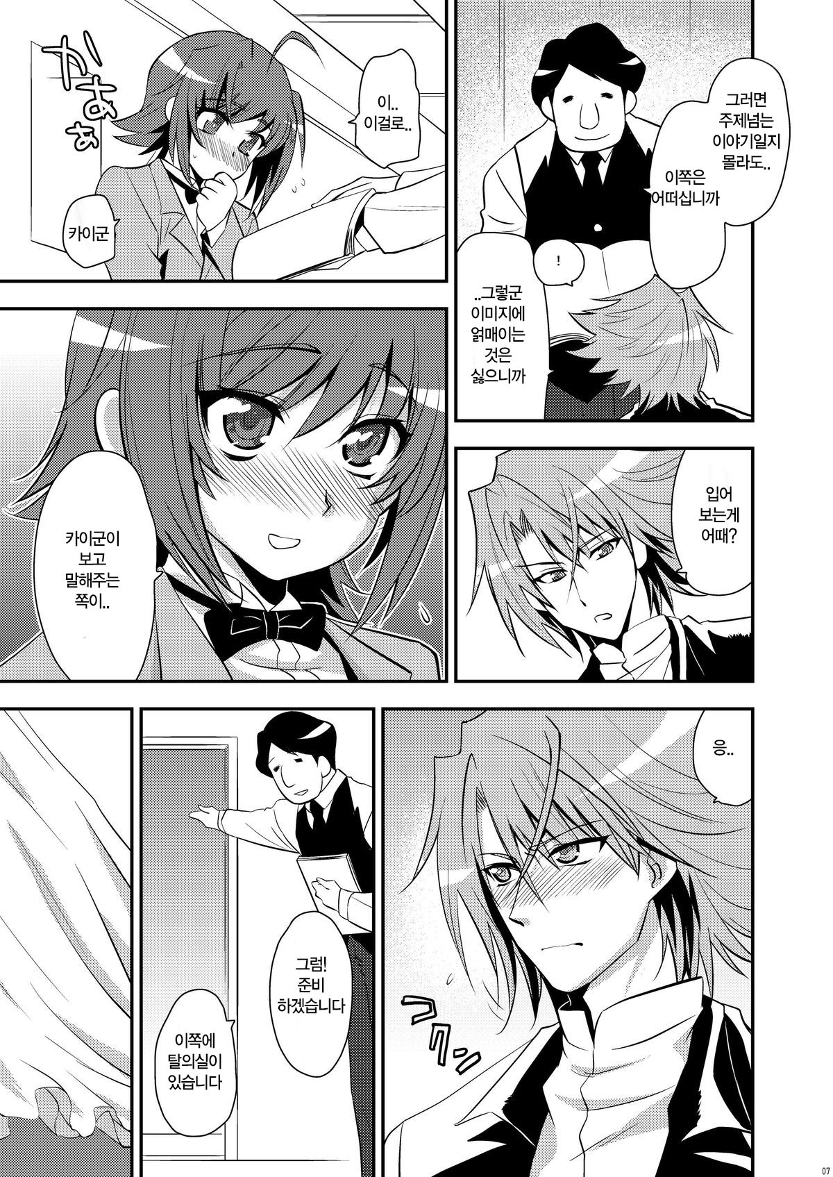 Niiduma  ni Tanin ga Ride suru Hon-ssu NTR Hon-ssu! page 5 full