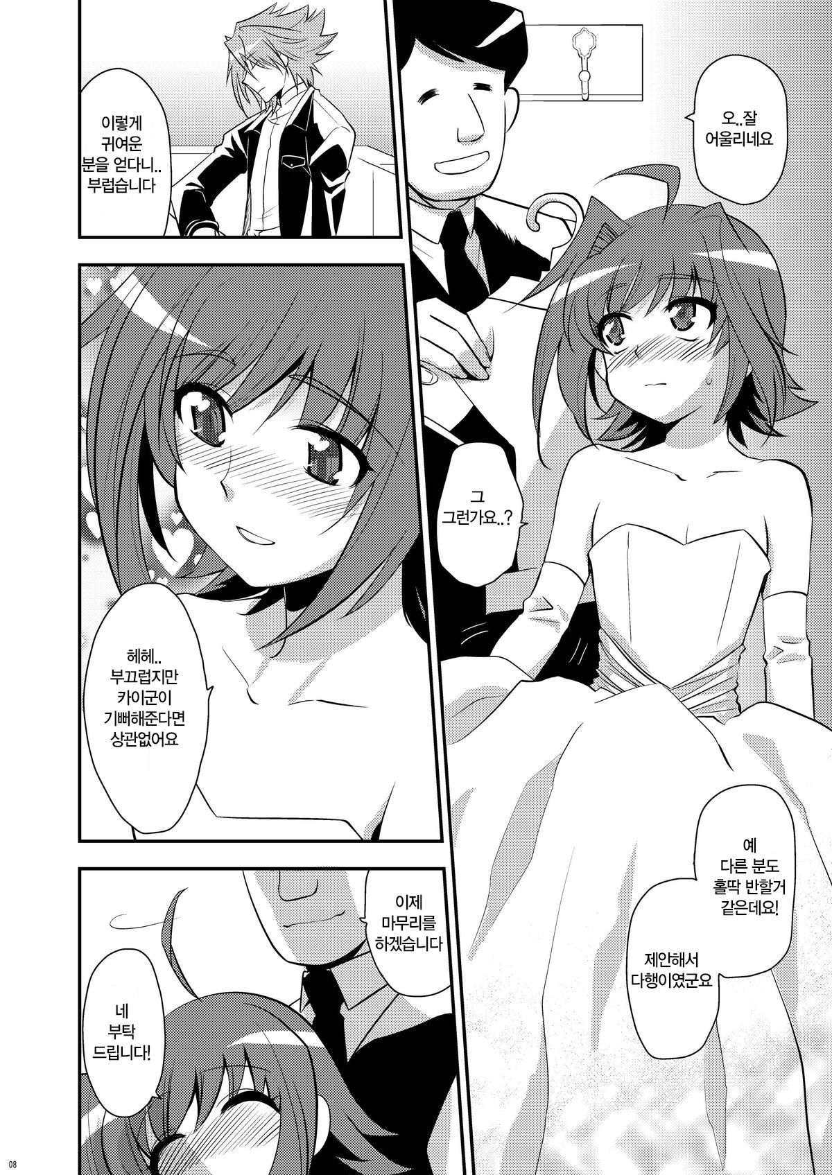 Niiduma  ni Tanin ga Ride suru Hon-ssu NTR Hon-ssu! page 6 full