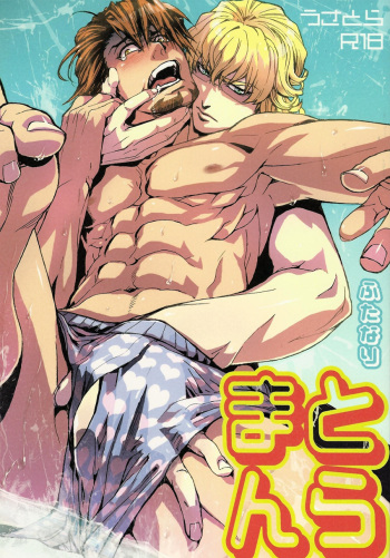 Toraman cover