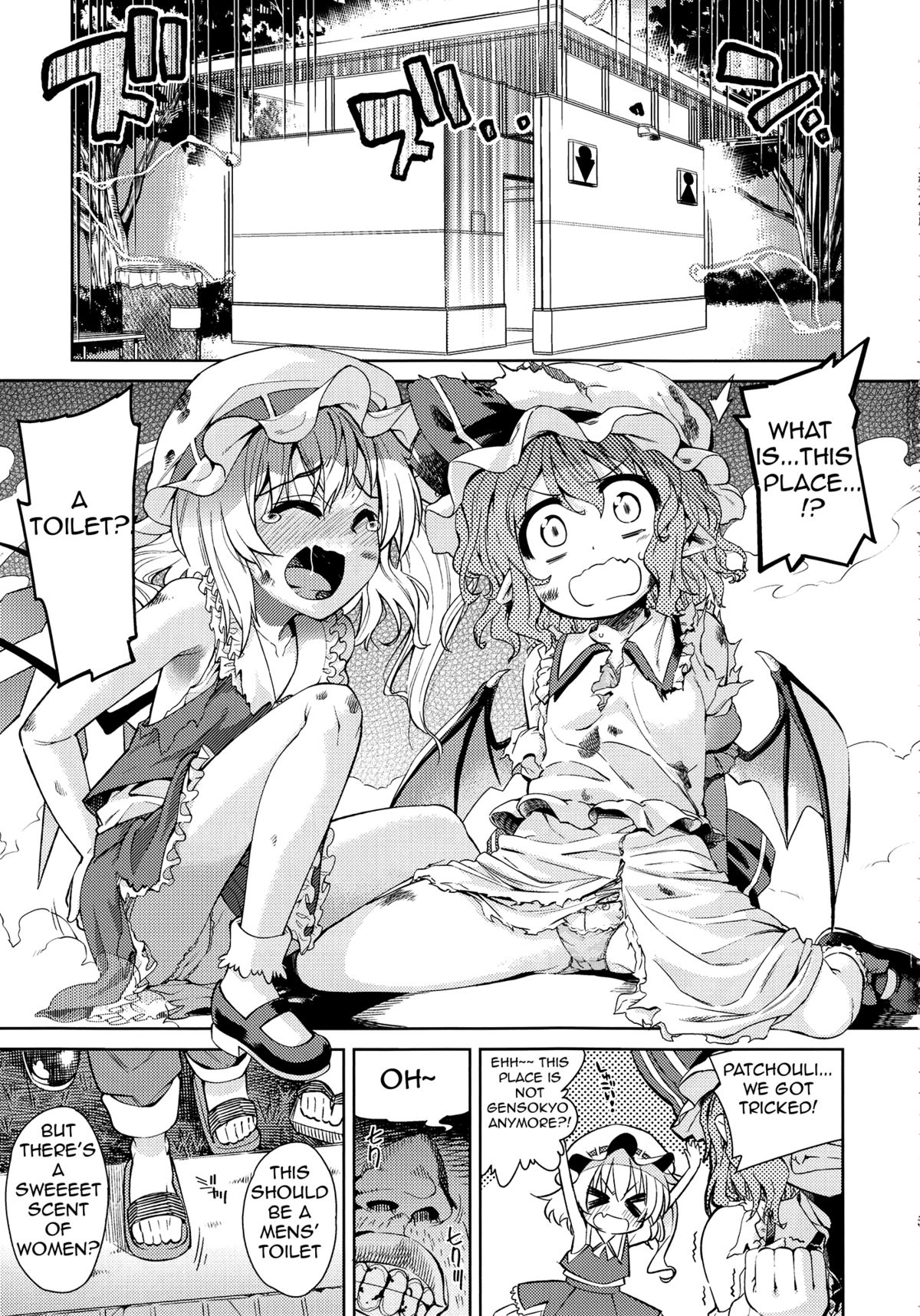 Koushuu Benjo page 1 full