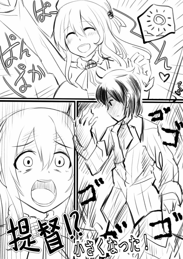 Atago x Shota Teitoku page 2 full