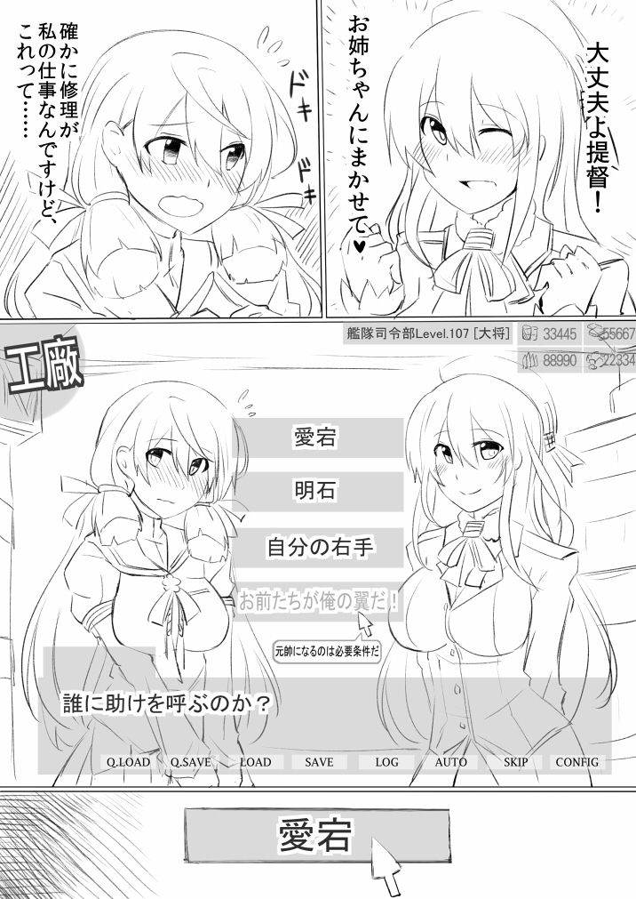 Atago x Shota Teitoku page 8 full