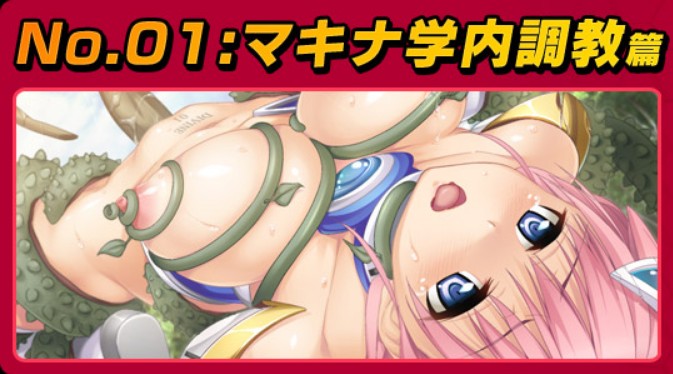 Divine Heart Makina Gaiden 01 ～Makina Gakunai Choukyou Hen～ page 1 full