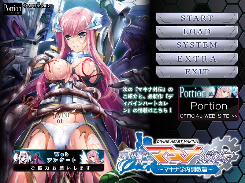 Divine Heart Makina Gaiden 01 ～Makina Gakunai Choukyou Hen～ page 2 full
