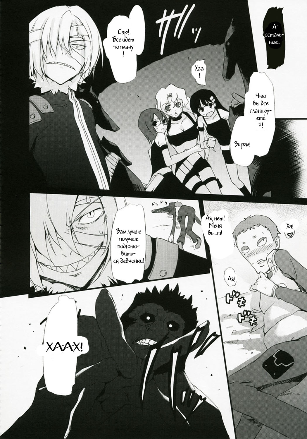 Spindle page 9 full