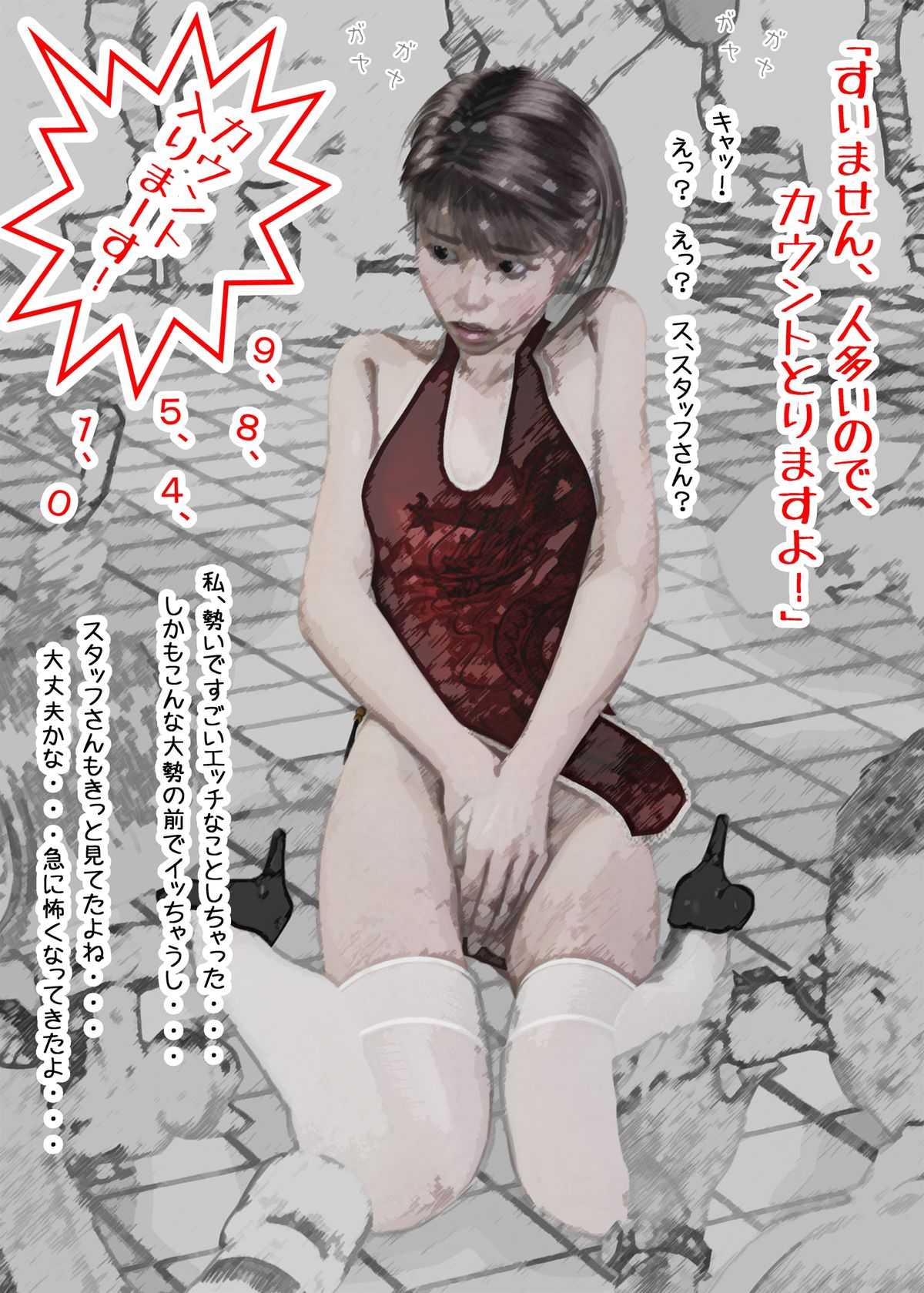 Cosplay Roshutsu Shoujo Rena page 7 full