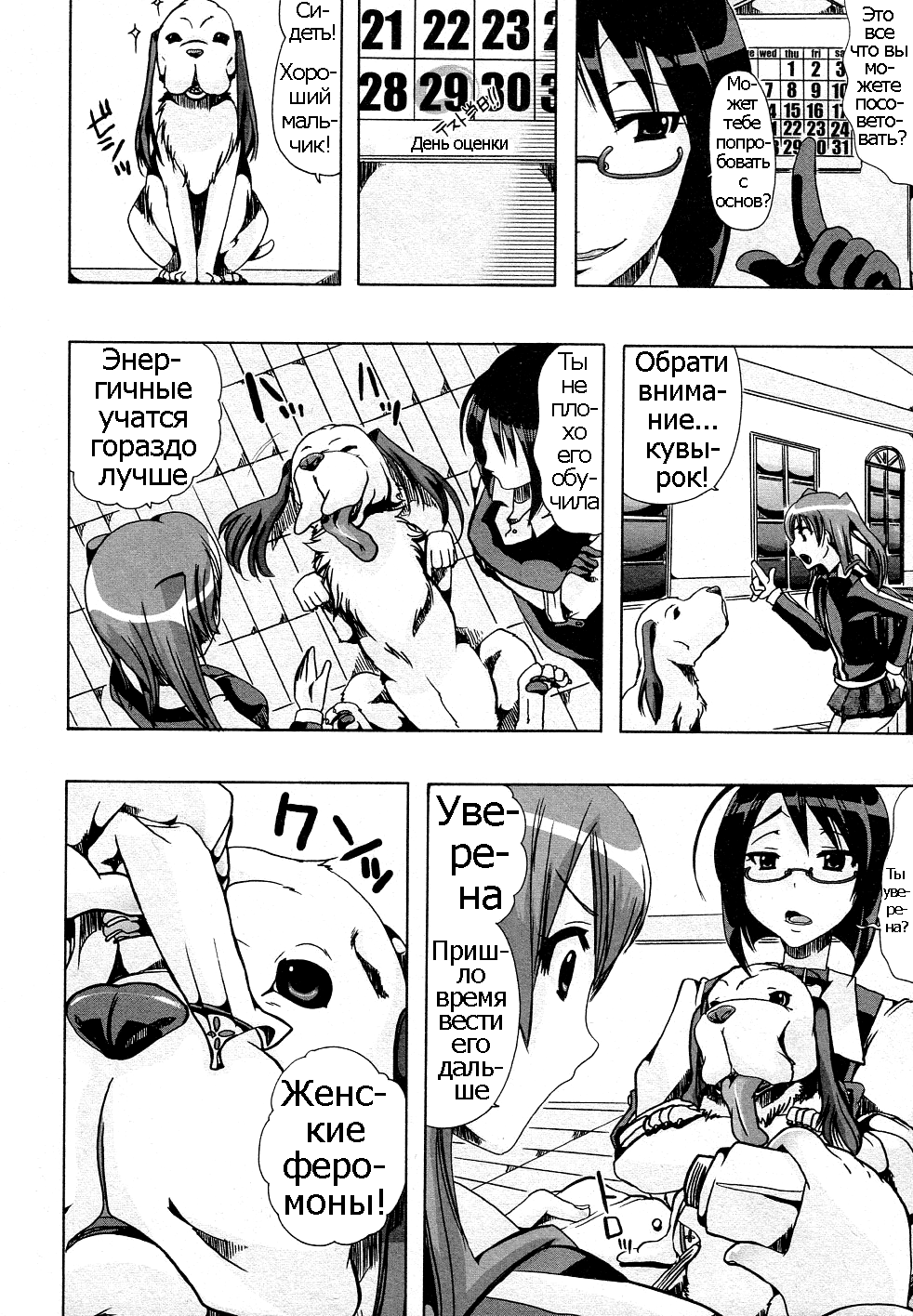 Juukan Training page 4 full