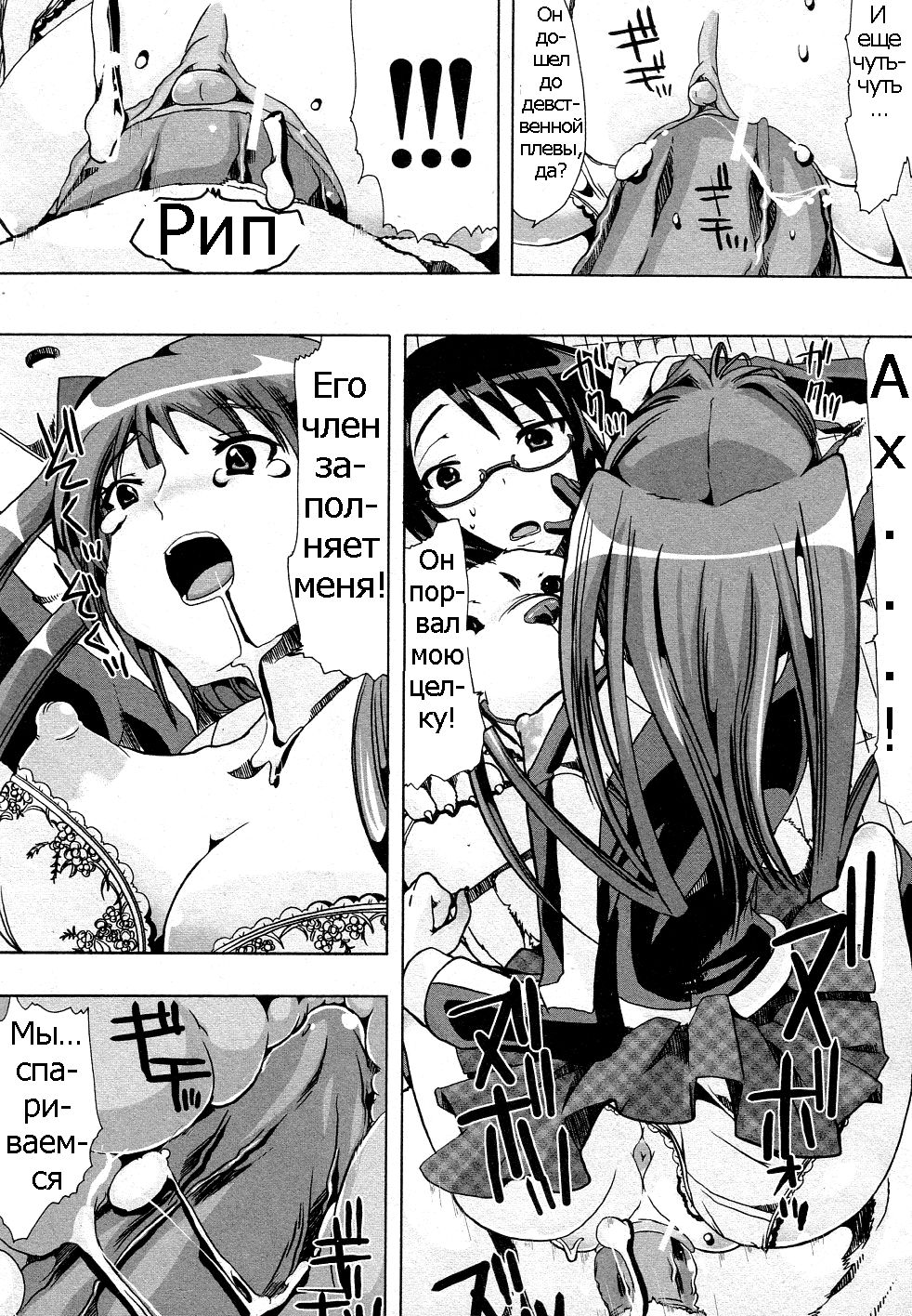 Juukan Training page 8 full