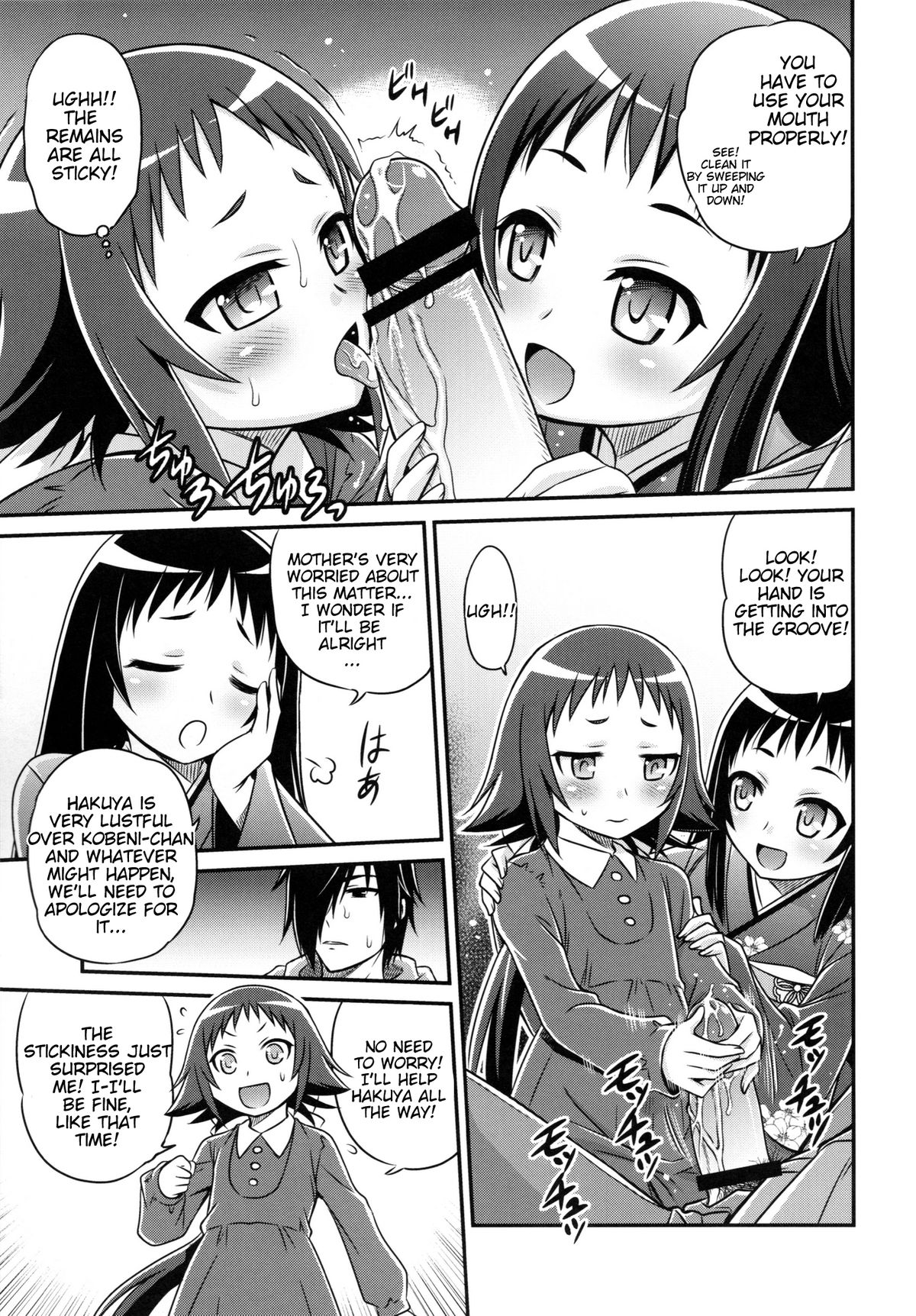 Kojuto Nebaneba Dai Sakusen page 8 full