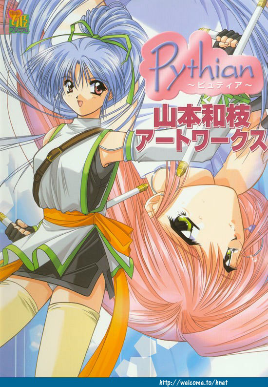 Pythian Original Illustration Collection page 1 full