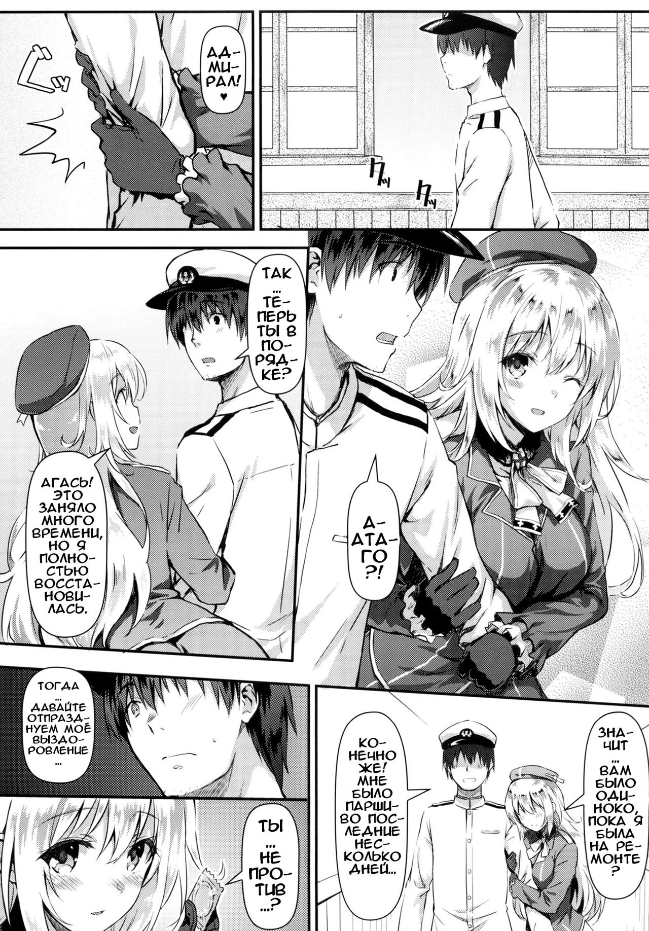 Watashi ga Oyome-san ni Natte Ageruwa page 5 full