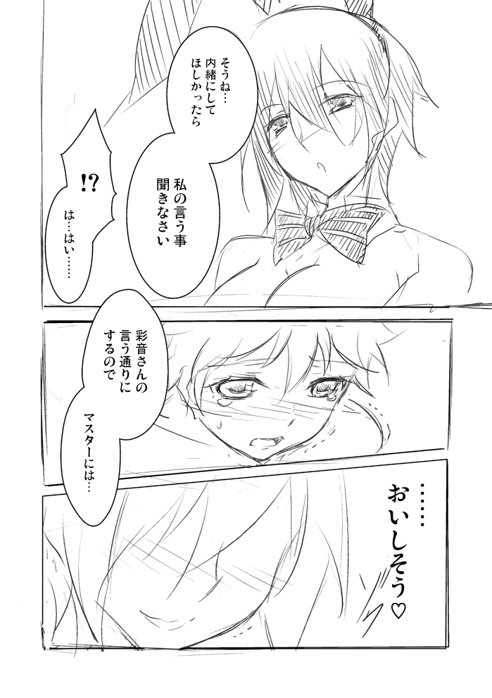 Bunny Suit page 2 full