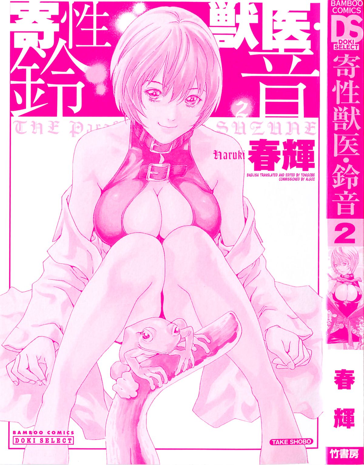 Kisei Juui Suzune 2 | Parasite Doctor Suzune 2 page 3 full