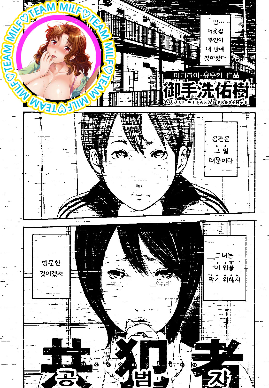 Kyohansha page 1 full