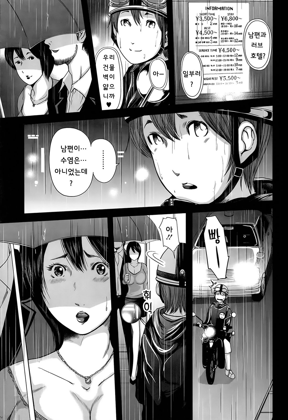 Kyohansha page 6 full