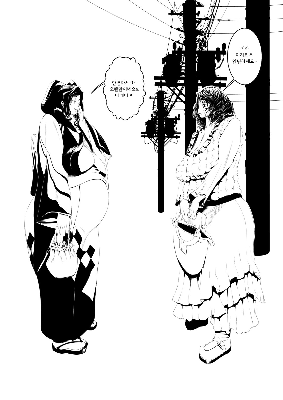 Juukan Zenpen | 수관 전편 page 3 full