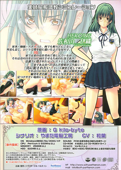 Sister tyranT ~Jisshi Kuppuku Choukyou~ page 2 full