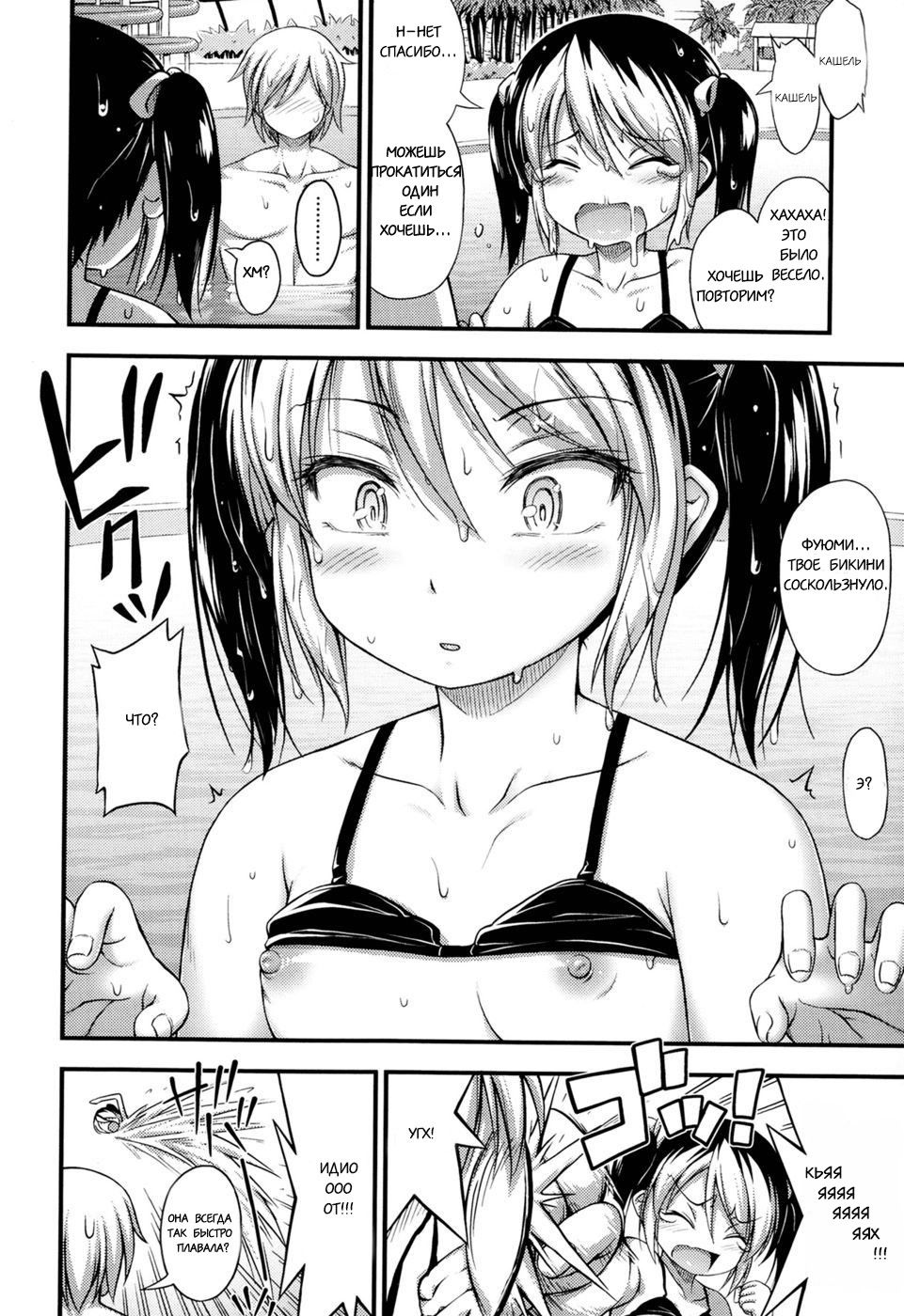 Fuyuyasumi Poolside | Winter Vacation by the Pool page 4 full