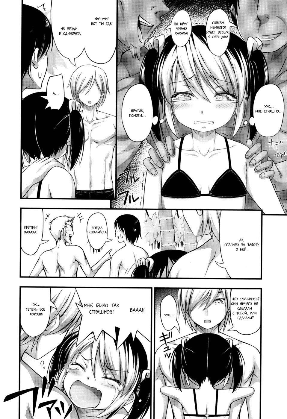 Fuyuyasumi Poolside | Winter Vacation by the Pool page 6 full
