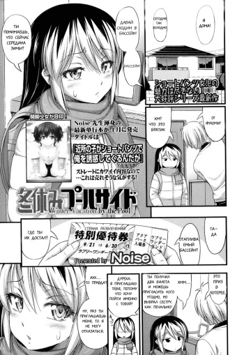 Fuyuyasumi Poolside | Winter Vacation by the Pool cover