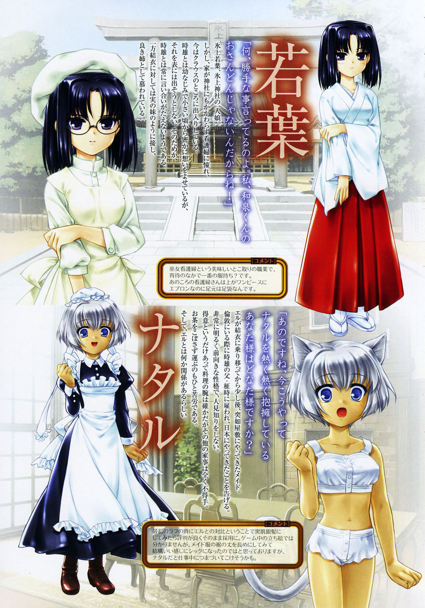Mizui Kaou Illustration Works ~Yoi Machi Hime &amp; Midori ga Fuchi~ page 10 full