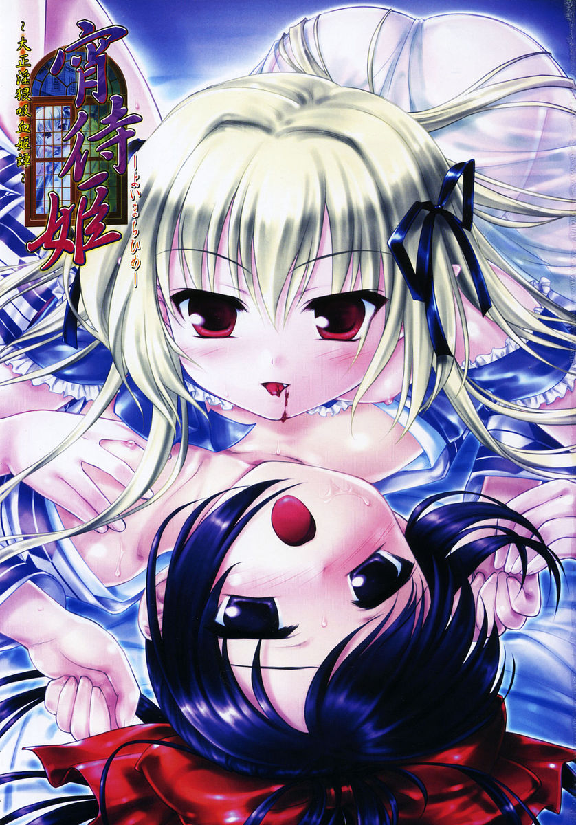 Mizui Kaou Illustration Works ~Yoi Machi Hime &amp; Midori ga Fuchi~ page 7 full