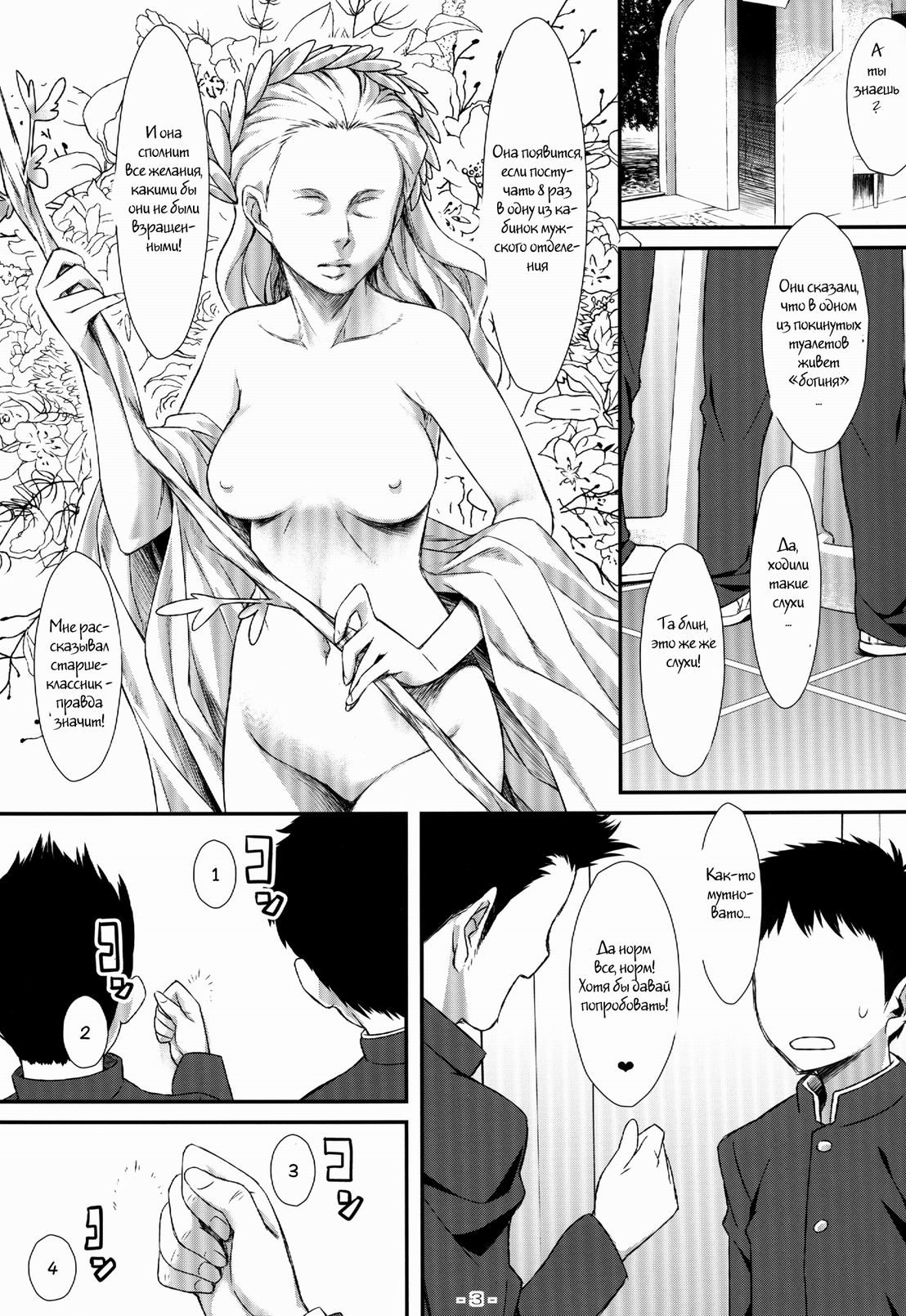 Yasei no Chijo ga Arawareta! | A Wild Nymphomaniac Appeared! page 2 full