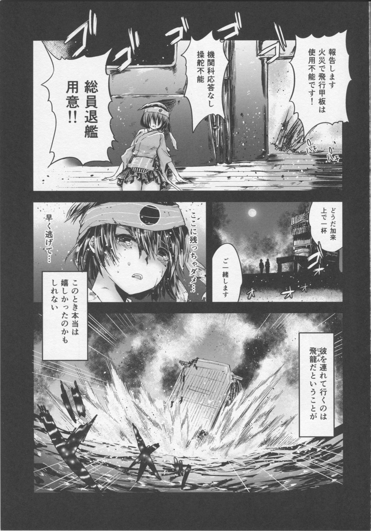 Daryuu page 2 full