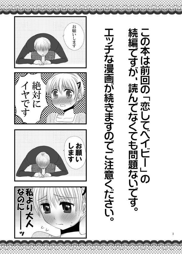 Aishite Honey page 2 full