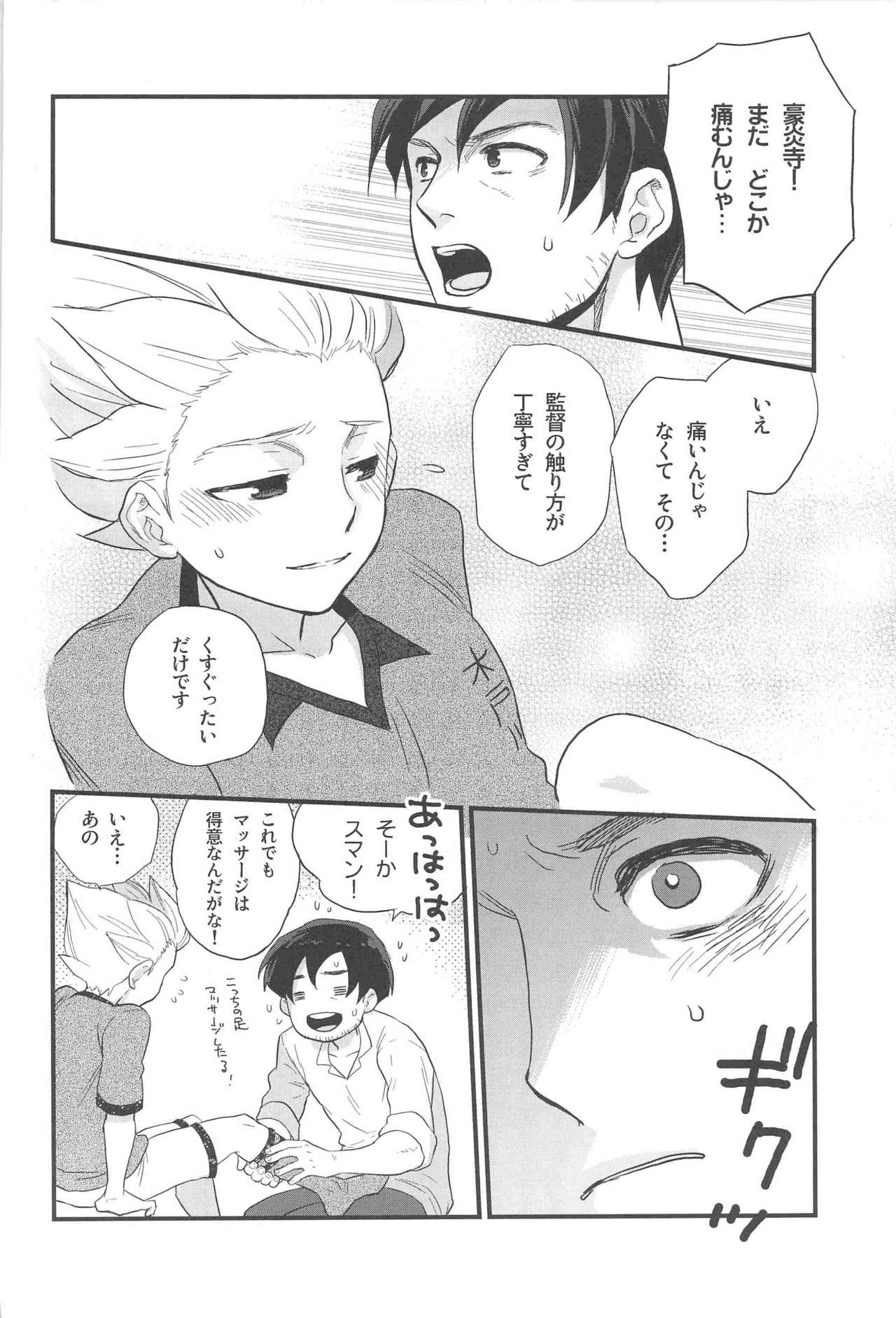 Summer Salt page 10 full