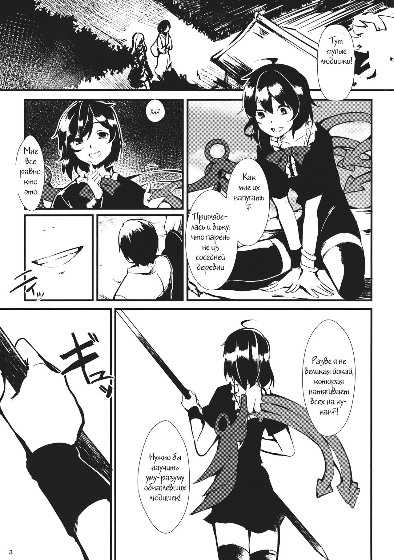 Nuento page 2 full