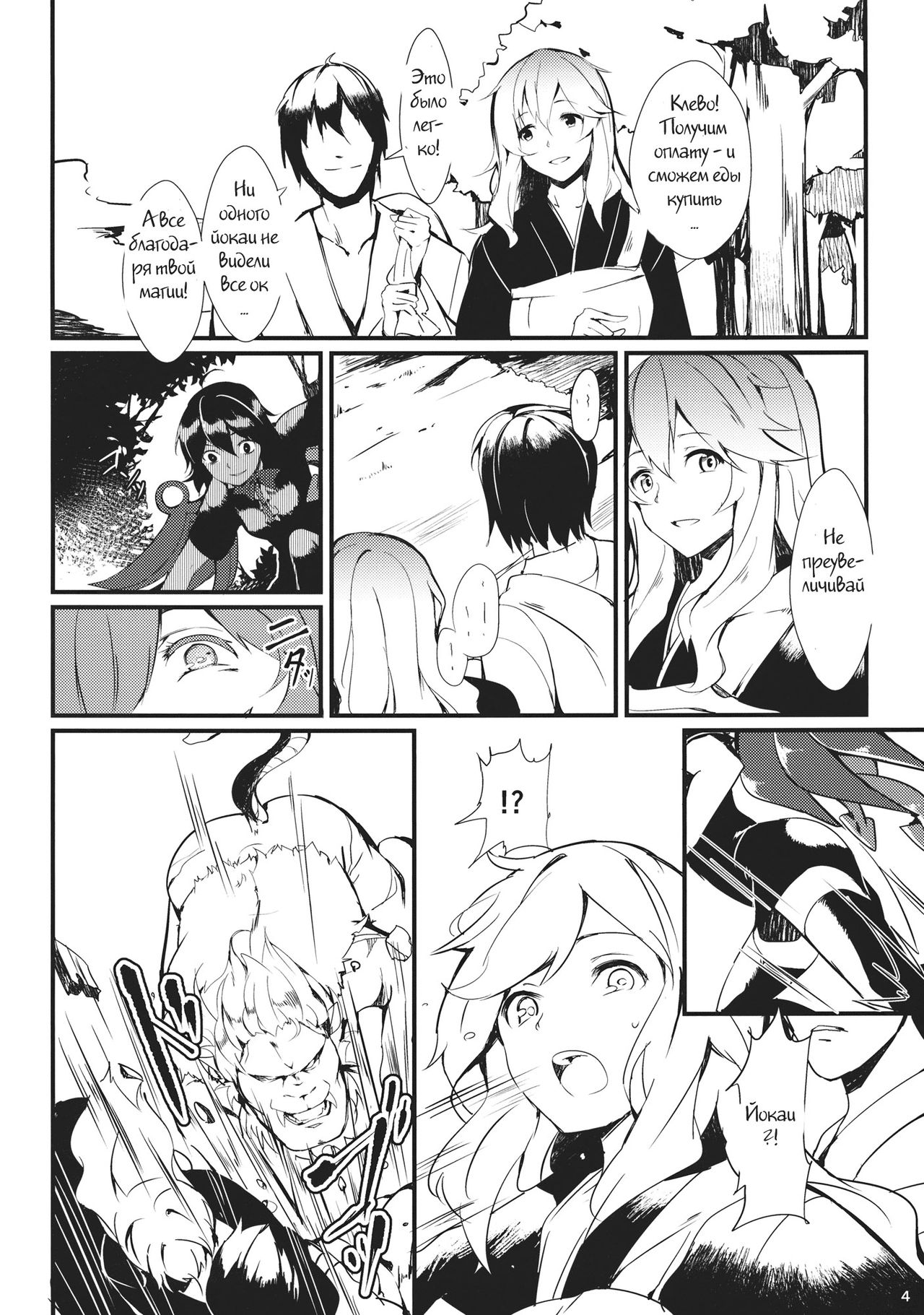 Nuento page 3 full