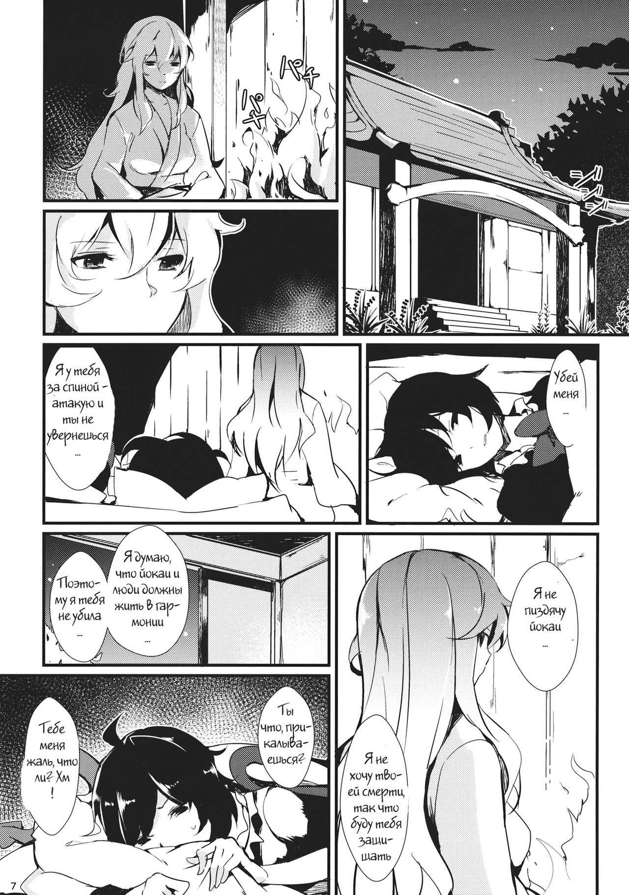 Nuento page 6 full