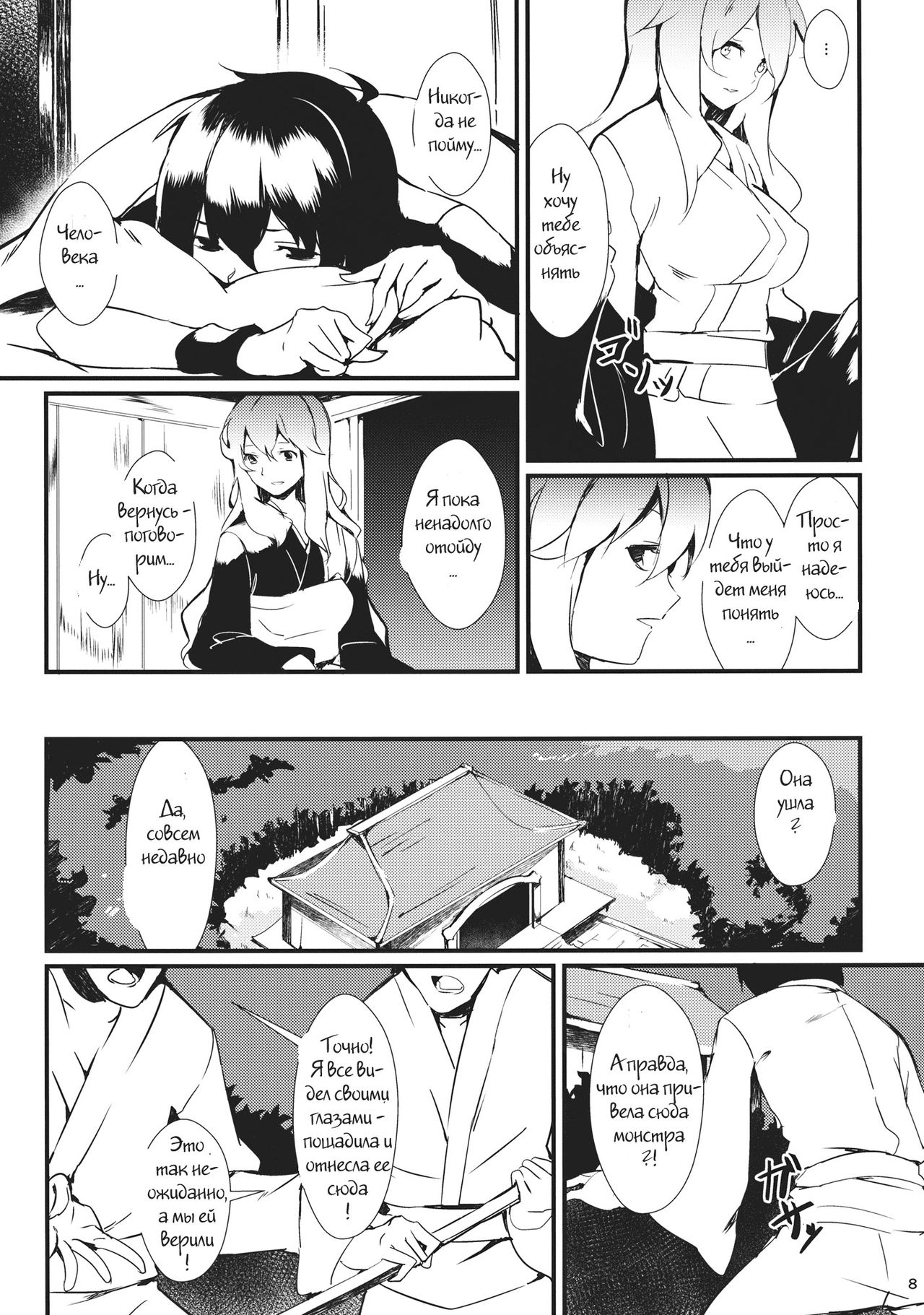 Nuento page 7 full