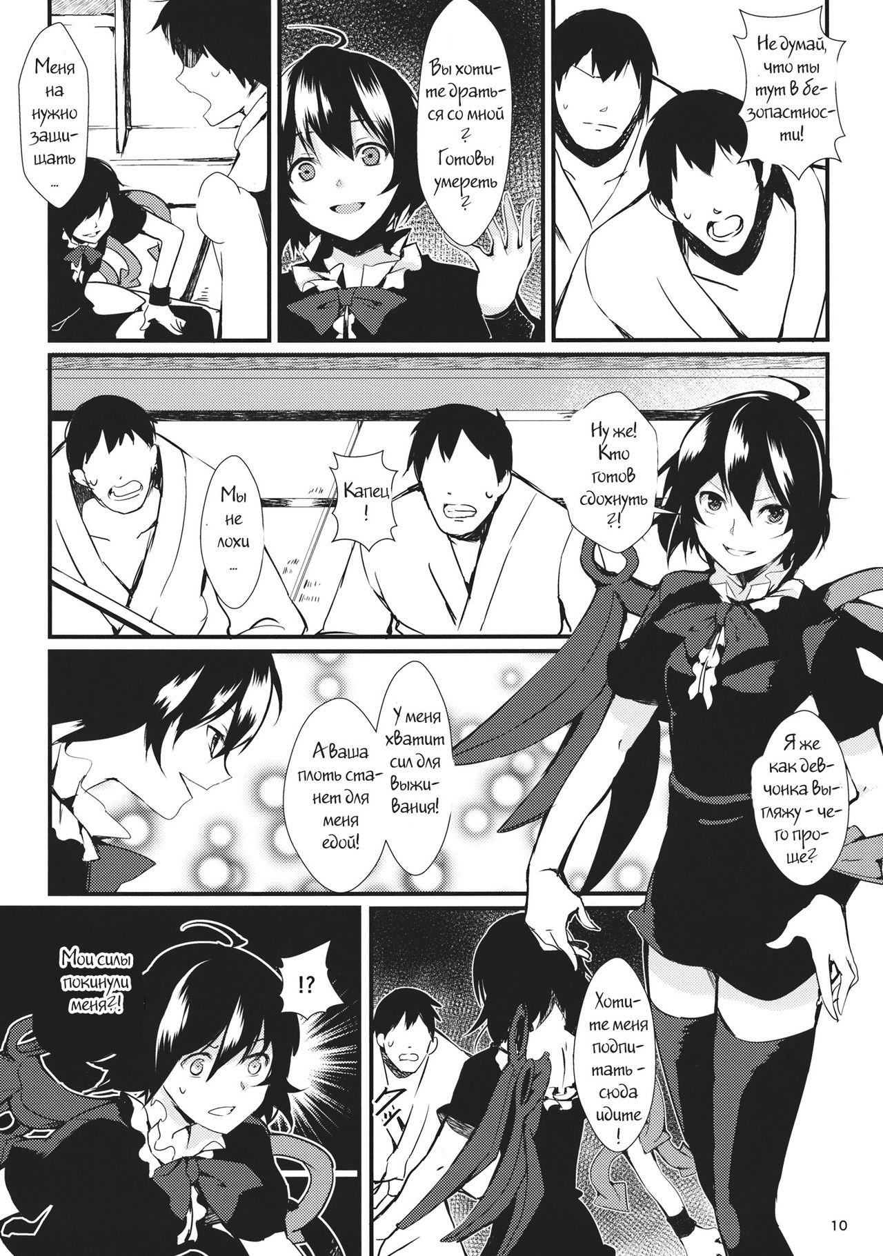 Nuento page 9 full
