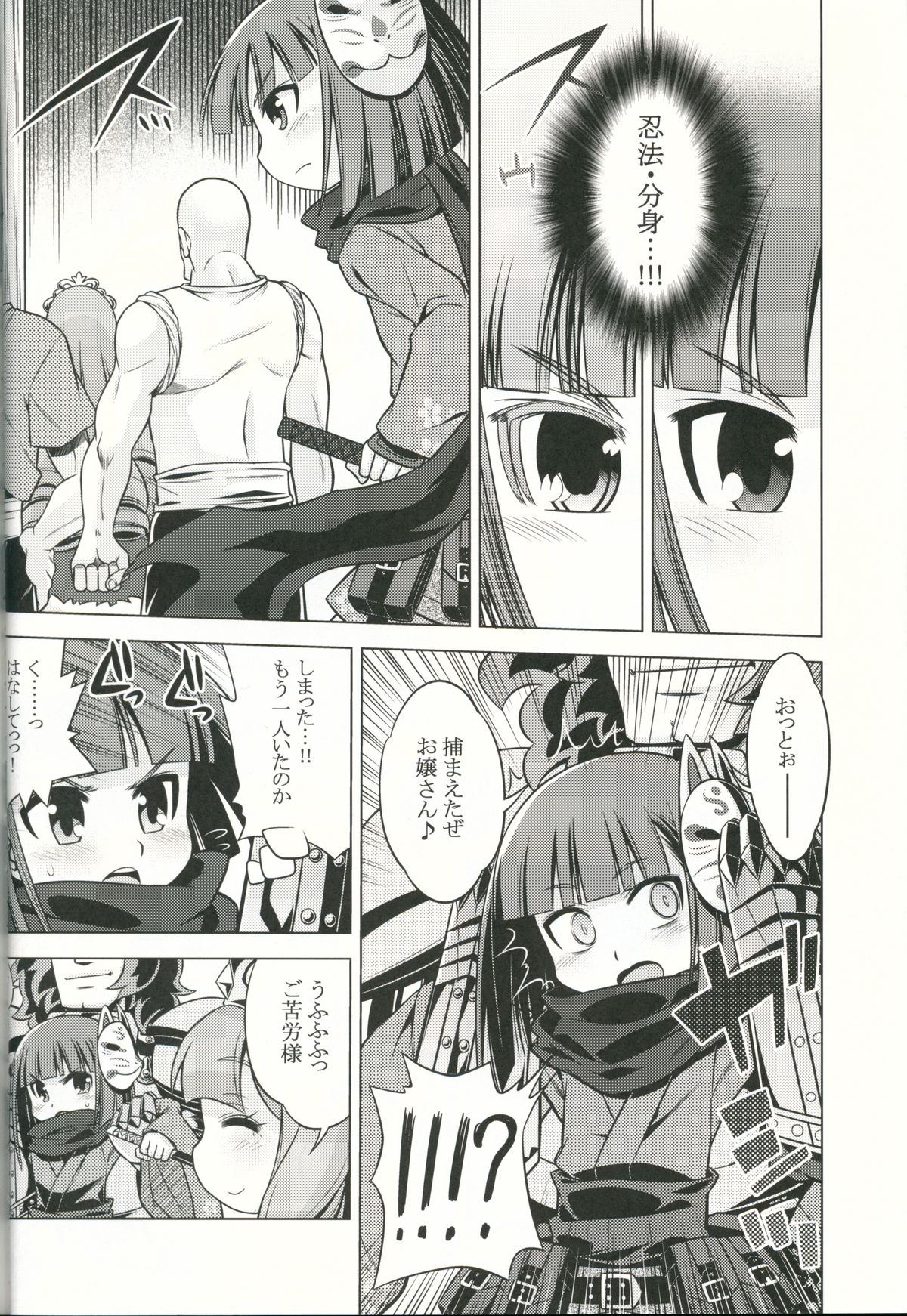 Sekaiju no Anone 19 page 3 full