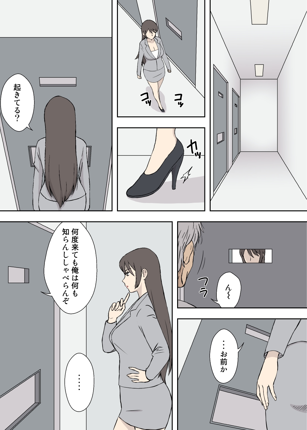 Chichi Musume - Ryouko to Kyouko page 4 full