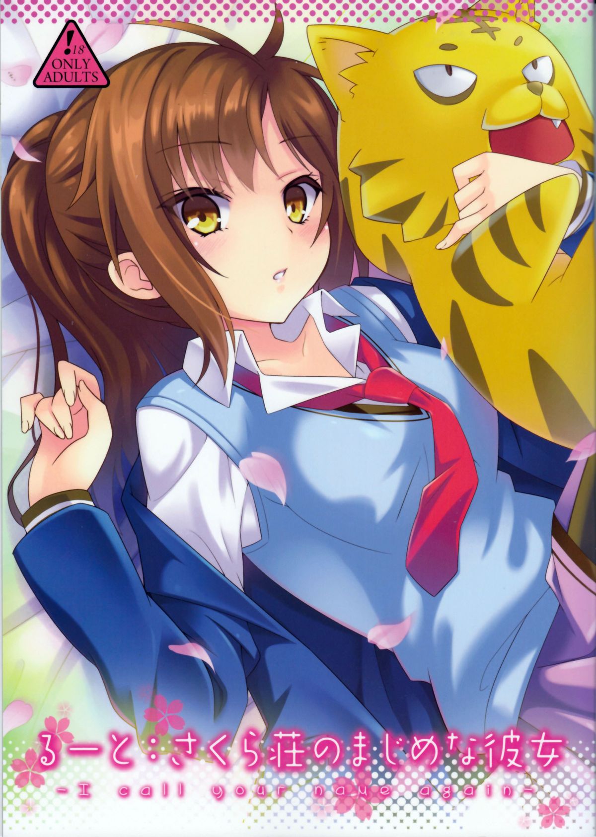 Route; Sakurasou no Majimena Kanojo page 1 full