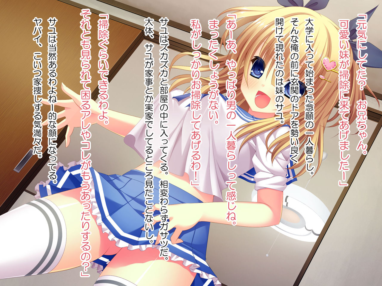 Imouto Maid ga Goshujinsama ~Eroi Wagamama Shihoudai~ page 2 full