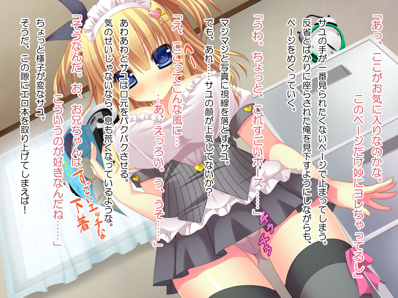 Imouto Maid ga Goshujinsama ~Eroi Wagamama Shihoudai~ page 6 full