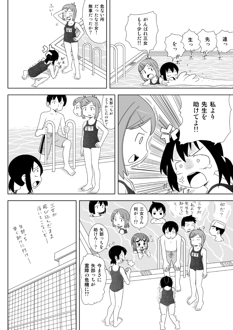 hakosaku page 10 full