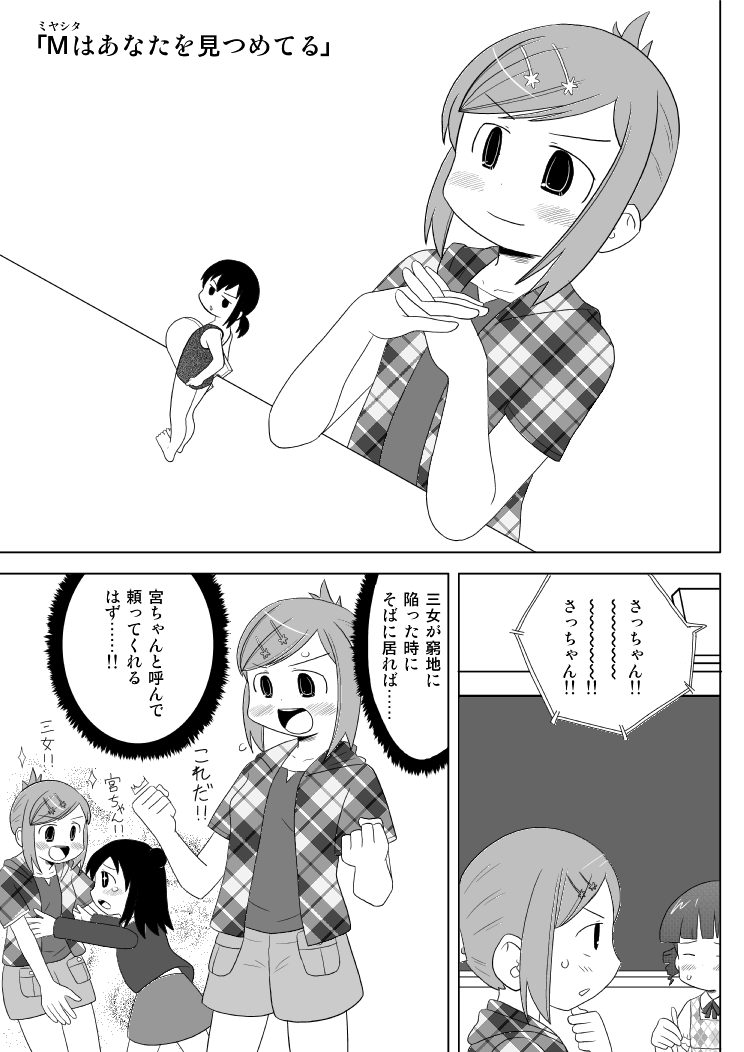 hakosaku page 5 full