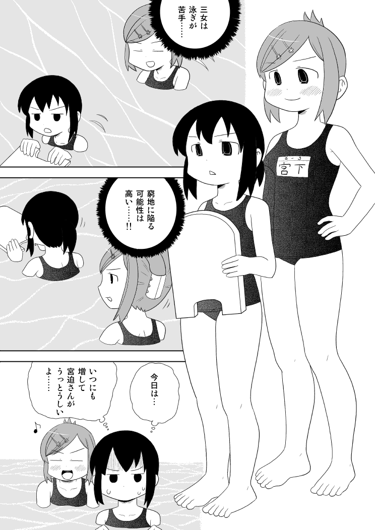 hakosaku page 6 full