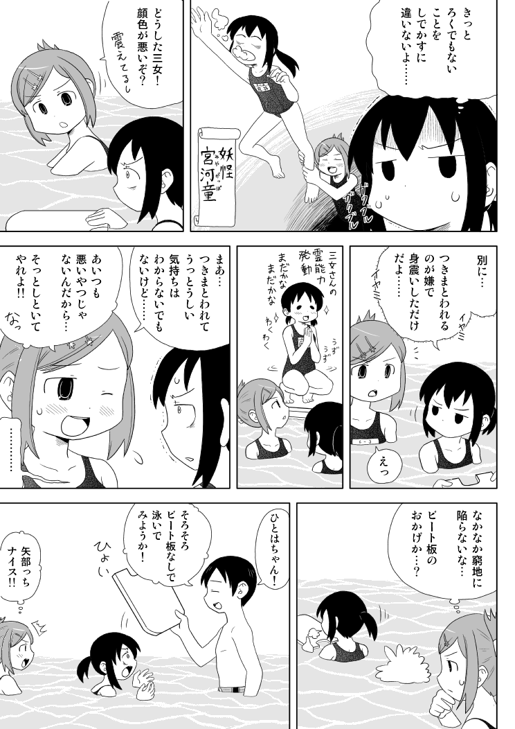 hakosaku page 7 full
